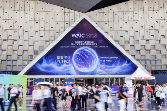 2025世界人工智能大会现场