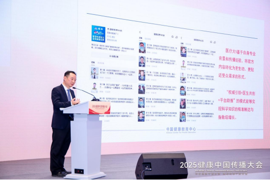 中國健康教育中心副主任（主持工作）吳敬