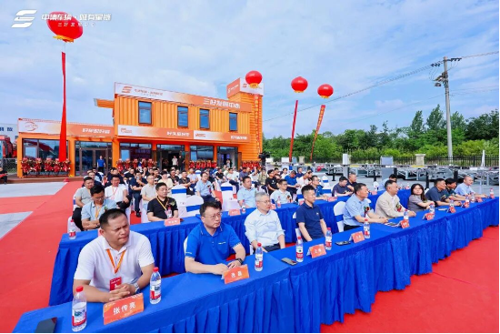 盛世启新 三好同行｜中集车辆合肥三好发展中心开业盛典圆满举行！
