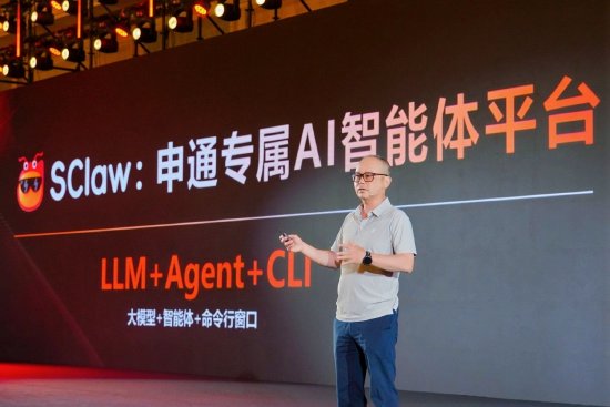 申通快递发布快递智能体平台“SClaw”