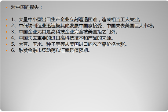 向松祚:中美贸易战的深刻背景、双方策略和未
