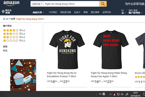 截至北京时间8月16日下午18时01分,亚马逊网站仍能搜索到“港独”T恤