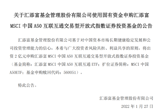 基金投资公告 7306-087608814d271d3662c945f3965e5de5.png