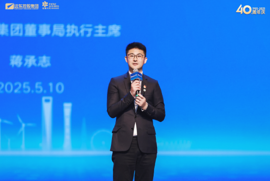 远东控股蒋承志:中国企业正处于黄金发展期,风华正茂