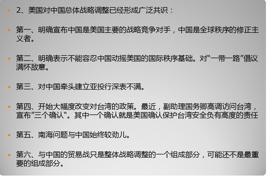 向松祚:中美贸易战的深刻背景、双方策略和未