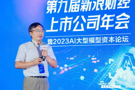 邓海清：数字经济是中国式现代化的摘取皇冠明珠之路