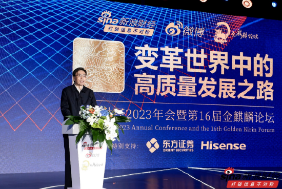 潘基文呼吁“求同存异”,韩永文谈“提振股市” 产学研各界为高质量发展献策