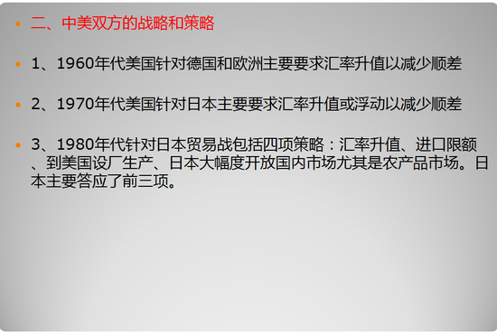 向松祚:中美贸易战的深刻背景、双方策略和未