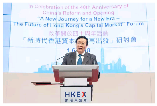 周小川等论港股大时代:借改革开放40周年寻找