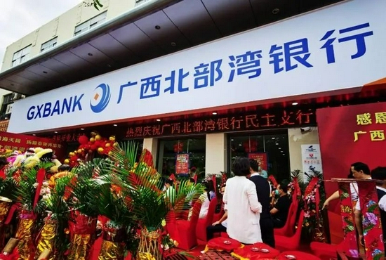 广西北部湾银行内控管理漏洞频出：一个月内连收5张罚单 今年已有5名员工被罚终身禁业