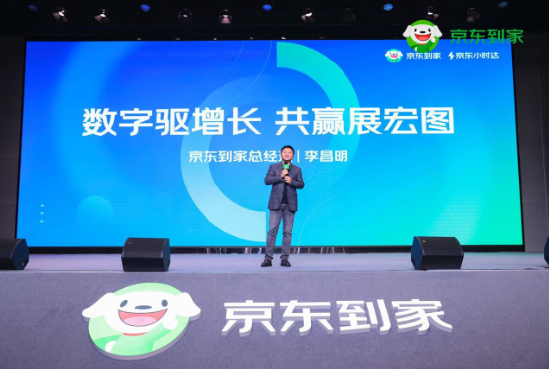京东加码布局即时零售 B2C+O2O零售数字化能力加速全渠道融合
