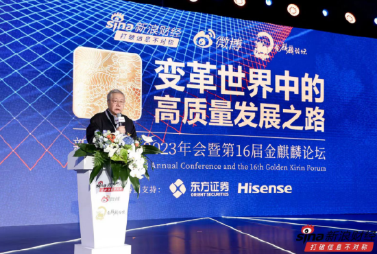 潘基文呼吁“求同存异”,韩永文谈“提振股市” 产学研各界为高质量发展献策