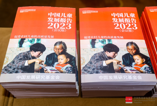 中国儿童发展报告2023发布，卢迈：儿童发展是阻断贫困代际传递，实现共同富裕的重要途径