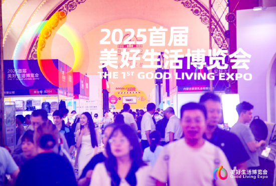 首届好博会落幕,美好生活不停!现场观众满载而归,他们还许下了这些愿望 第1张 首届好博会落幕,美好生活不停!现场观众满载而归,他们还许下了这些愿望 第1张