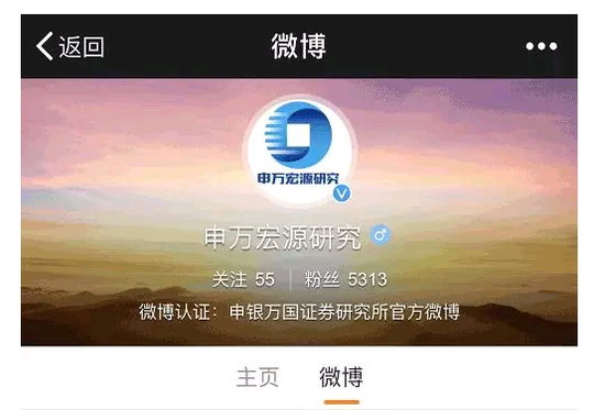申万宏源陈晓升交棒 率先提出 研究换佣金模式