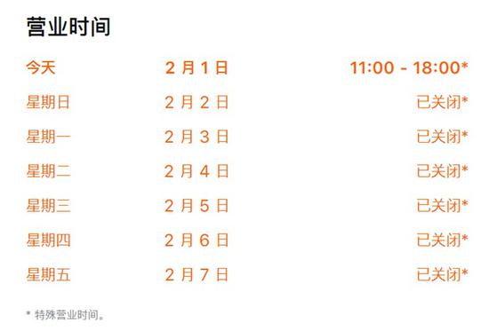 ▲北京三里屯Apple Store营业时间