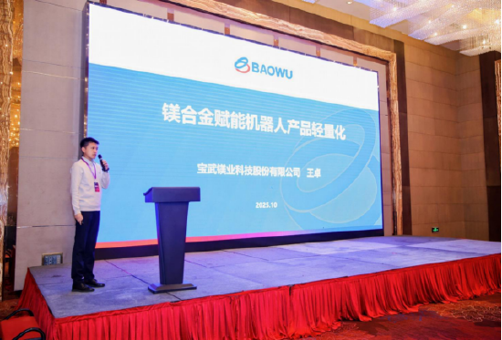 宝武镁业科技股份有限公司 主任研究员 王卓