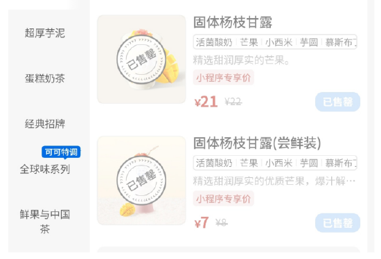 喝奶茶也要配货? 茶百道被指“吃相难看”