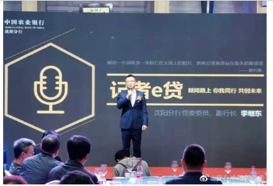 媒体老师的福音?农行推出“记者e贷”利率仅为3.85%