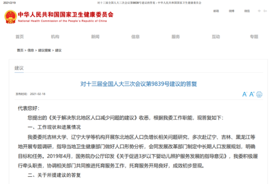 东北人口流失极为严重_打赢这场 去库存 战役 这些城市已经在行动(3)