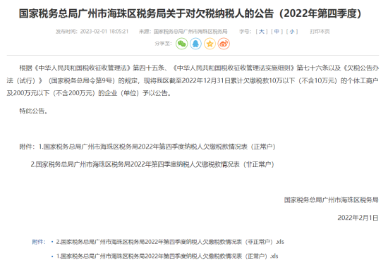 平安证券这家网点因百元欠税被通报,可能来自“误会”