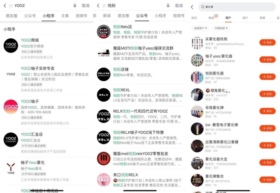 2021年开局的创业赛道,最热闹的莫过于电子烟(图4)