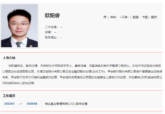 博远基金两位副总离任,“个人系”公募如何突围?钟鸣远再揽首席信息官重任