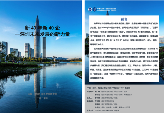 预计深圳未来的gdp_高盛大幅下调中国未来三年GDP增速预期 2018年至5.8(3)