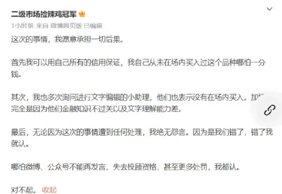 基金“乌龙”？大V出手，一度直逼涨停