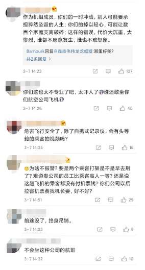 图片来源：微博截图