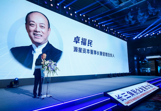 源星资本董事长、管理合伙人卓福民