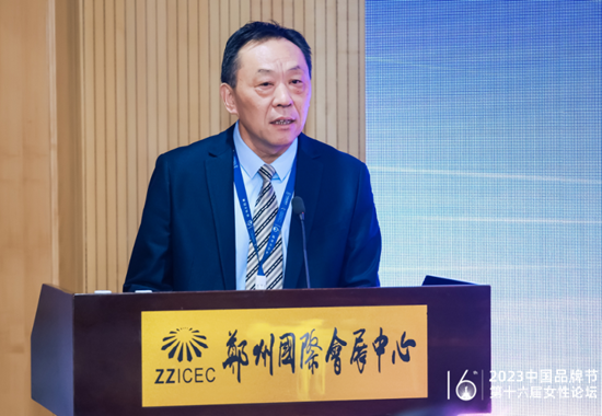 2023中国品牌节女性论坛·品牌资产管理论坛圆满举行