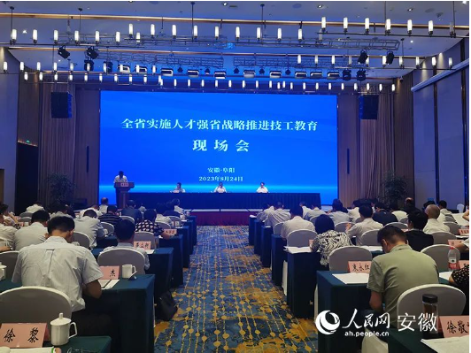 打造“技工强省” 安徽召开的这场会议释放了哪些信号？