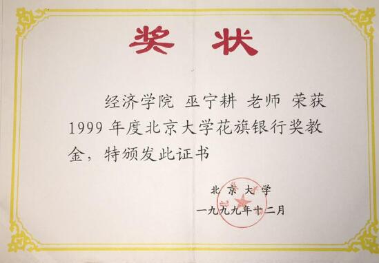 2． 1999江北区大学毕业证：1999本科毕业证号
