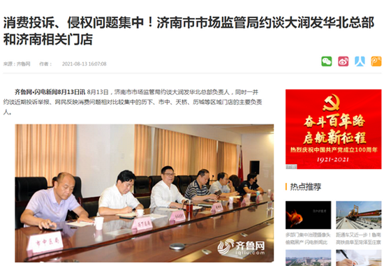 发臭肉洗后卖、活蛆乱窜、肉食后呕吐 大润发还有救吗？(图2)