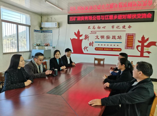 图：结对帮扶交流现场