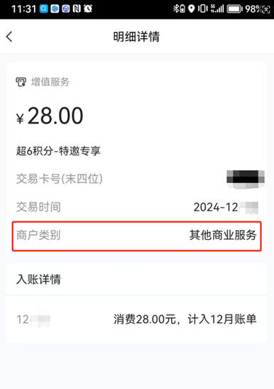 (图源:杨先生提供)