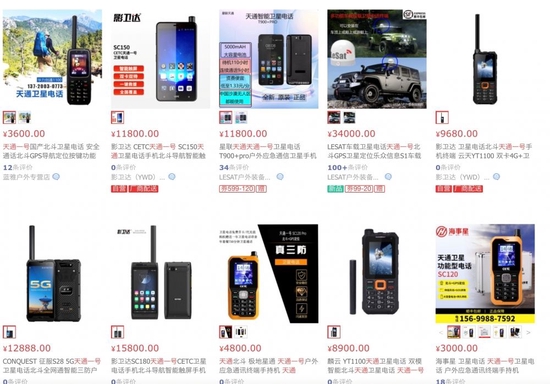 图片来源：京东截图