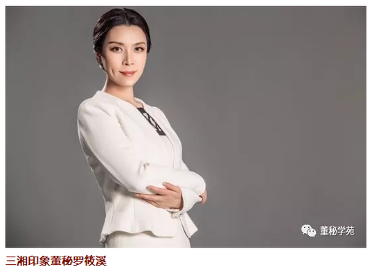 年薪缩水50万也要跳槽 三湘印象董秘为何这样