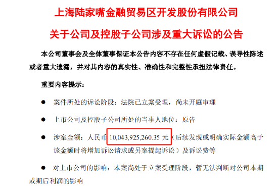 视频|陆家嘴公司买到毒地索赔100亿,楼已盖好却无奈停工