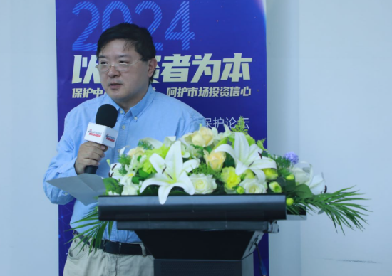 315投资者保护论坛|宋一欣：关注证券欺诈、公司治理、融投资违法违规三大资本市场投资者诉讼重点