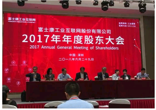 半月蒸发1561亿 工业富联董事长的回应让投资者更紧张