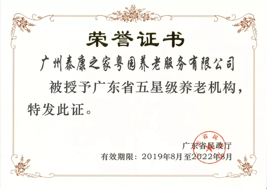荣誉证书