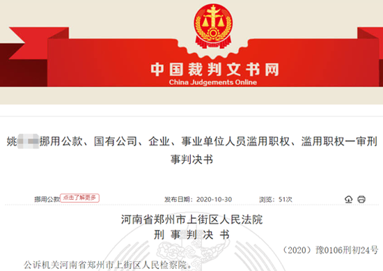 中国建筑旗下公司一区域经理判8年 用公司名义借高利贷致损失千万