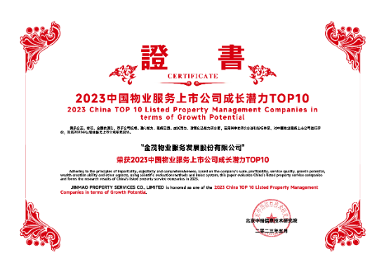 “风物长宜放眼量”  看物业板块的价值潜力股