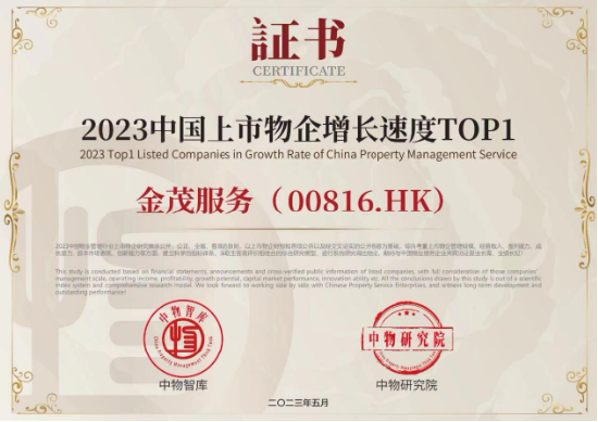 “风物长宜放眼量”  看物业板块的价值潜力股