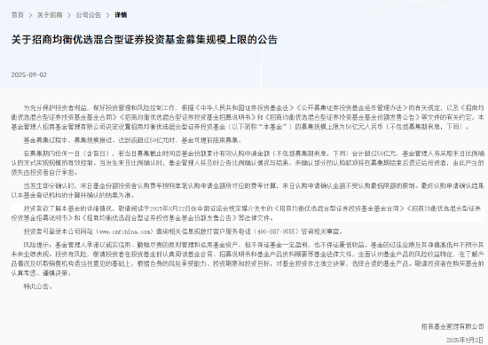 数据来源:基金公告