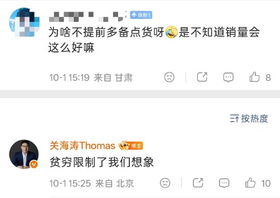 荣耀Magic9系列首销断货，为何不提前多备货？荣耀全球CMO关海涛回应：贫穷限制了我们的想象