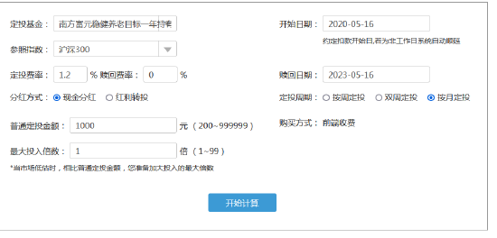 惊呆!南方富元稳健养老打广告:坚持定投3年收获负收益 网友:稳亏不赚