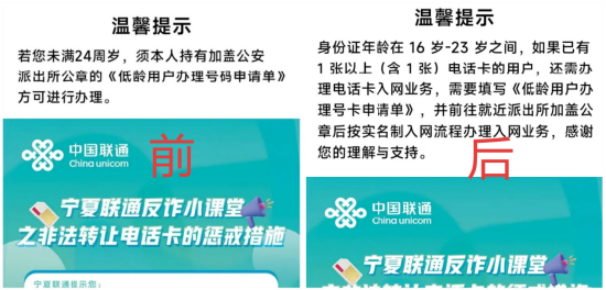 未满24岁都算“低龄用户”? 联通办卡新规惹争议 | BUG